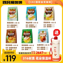 四只猫咖啡 四只猫云南高山咖啡速溶三合一咖啡粉低糖低脂袋装125条囤货装
