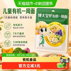 博大面业 一周有机儿童面 210g 无盐宝宝面条辅食营养挂面