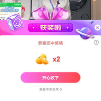 京东海尔洗衣机宠粉中2京豆