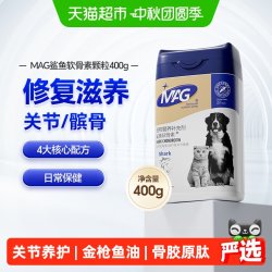 MAG 狗狗专用鲨鱼软骨素400g氨糖软骨修护猫狗日常养护关节犬用
