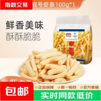 盼盼 饼干膨化组合薯片鸡味块网红零食品休闲解馋小吃 家庭号虾条（烤肉味）100g