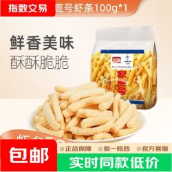 盼盼 饼干膨化组合薯片鸡味块网红零食品休闲解馋小吃 家庭号虾条（烤肉味）100g
