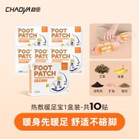 88VIP:超亚医药 10贴 超亚暖足贴女脚底自发热艾草生姜暖宝宝贴可行走被窝专用脚底暖脚