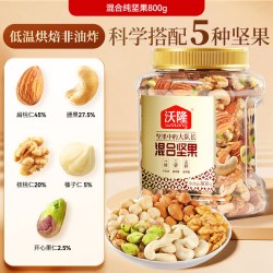 沃隆 混合纯坚果1kg