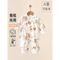 婧麒 婴儿连体衣秋季偏襟长袖纯棉新生儿衣服宝宝哈衣爬爬服居家服
