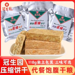 冠生园 嘉士利 葱油压缩饼干 118g*5袋