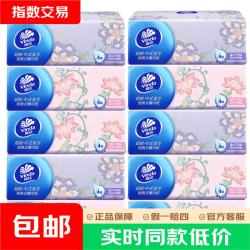 维达 抽纸 超韧纸巾面巾纸卫生纸 精致压花 5包