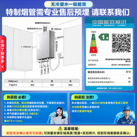 海尔 JSLQ27-16K70EMAXDU1 无冷凝水管 16L 天然气 燃气热水器