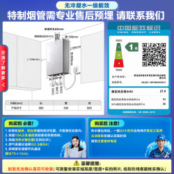 海尔 JSLQ27-16K70EMAXDU1 无冷凝水管 16L 天然气 燃气热水器