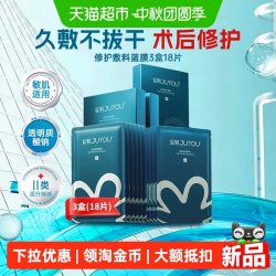 绽妍 皮肤敷料透明质酸钠医用医美术后修护补水保湿非面膜冷敷贴 6片