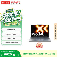 联想 小新Pro14 超能本 笔记本电脑（锐龙R7-H255 24G 1T）