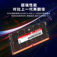 金泰克 磐虎系列 DDR4 2666MHz 16GB 笔记本内存条