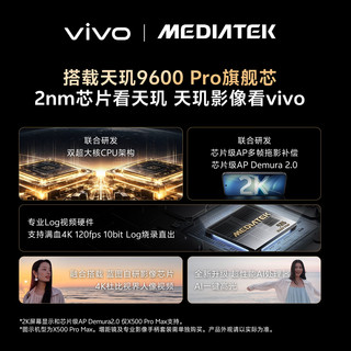 vivo X500 Pro Max 5G手机 16GB+512GB 览霞