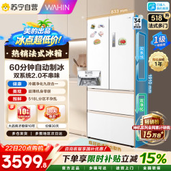 华凌 美的冰箱出品华凌518升多门冰箱 HR-518WUFIPZ 雾隐白自动除霜风冷电脑控