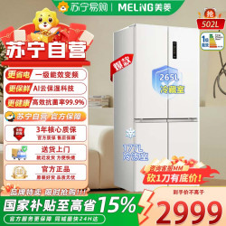 美菱 冰箱502L十字对开双系统双循环平嵌主动除菌净味风冷无霜冰箱BCD-502WSPU9CZXG1白