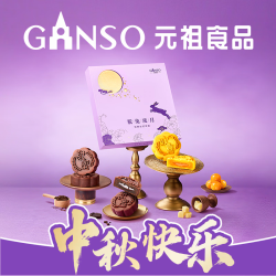 元祖食品 元祖（GANSO）月饼礼盒 脱兔戏月480g 2味12饼 台式流心奶黄月饼 中秋礼品团购