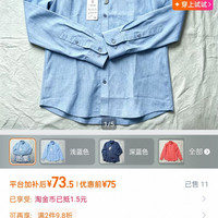 SPAO 100%亚麻衬衫 全新专柜正品带吊牌