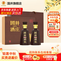 国井 白酒酒庄纪念酒浓香型礼盒装 53度500mL*2瓶
