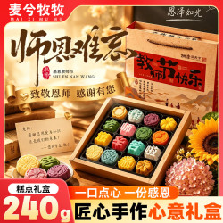 麦兮牧牧 中式糕点送礼袋 240g