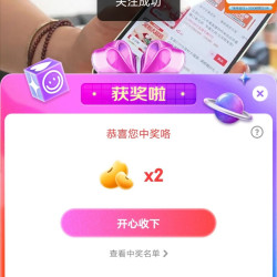 京东全友宠粉抽2京豆