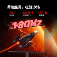 AOC Q24G51 180Hz高刷 23.8英寸 2K FastIPS显示器