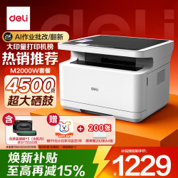 得力 M2000W 黑白激光 无线 打印复印扫描一体机