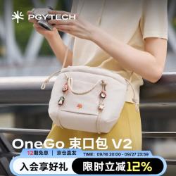 PGYTECH 相机包OneGo束口包V2蒲公英摄影包单肩包pocket收纳包微单内胆包斜挎佳能富士X100VI L （沙丘白）