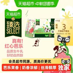 伊利 味可滋芭乐茉香奶茶饮品200ml*10