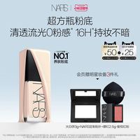 NARS 超方瓶流光美肌粉底液