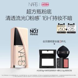 NARS 超方瓶流光美肌粉底液