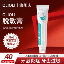 OLIOLI 防蛀健齿牙膏100g
