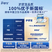 88VIP：护舒宝 天然清新纯棉卫生巾日夜皆可35/45片姨妈巾官方旗舰店