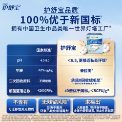 护舒宝 天然清新纯棉卫生巾日夜皆可35/45片姨妈巾官方旗舰店