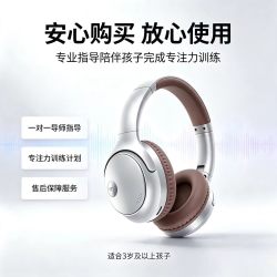 全右脑潜能开发智慧提高记忆专注力自闭多动症阿尔法脑波训练仪儿童舒尔特方格专注力记忆训练耳机
