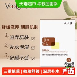 敷尔佳 奇亚籽面膜滋养保湿修护舒缓细腻补水肌肤面部5片