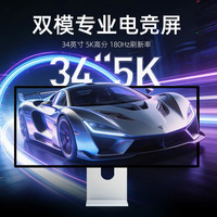 KUYCON W34KB 5K分辨率180Hz高刷 银色 34英寸显示器
