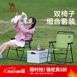 骆驼 户外折叠椅子组合克米特椅钓鱼折叠椅便携式露营椅 175BAHD028-冬竹青-2件装
