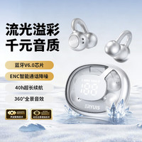 蓝牙耳机耳夹式不入耳超长续航运动跑步耳机音榜推荐无线耳适用华为苹果