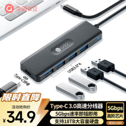 华硕 a豆Type-C分线器USB3.0转接器USB扩展HC403(0.25M)
