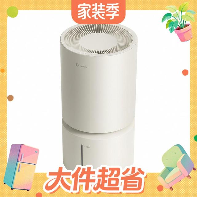 家装季新品：Treeow F4 Pro 加湿器