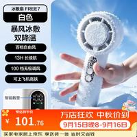 艾美特 小风扇手持风扇 FREE7