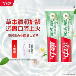 中华 花清护草本清火护龈固齿含氟牙膏 蒲公英味140g*2+赠牙刷1支