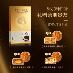 锋味派 广式火腿蛋黄月饼礼盒