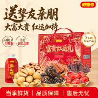 好想你 新疆特产 红枣坚果礼盒  礼盒装