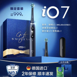 Oral-B iO7 电动牙刷 1刷杆+1刷头（赠欧乐B牙膏40g）