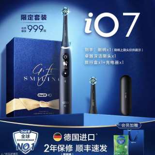 Oral-B iO7 电动牙刷 1刷杆+1刷头（赠欧乐B牙膏40g）