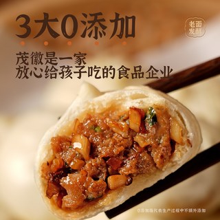 茂徽 松茸黑猪肉小笼包