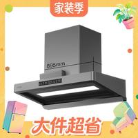 家装季新品、值友专享、新品尝鲜:方太 智慧洗 CXW-358-F5-AI 油烟机