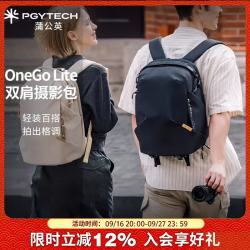 PGYTECH 相机包蒲公英摄影包OneGoLite双肩摄影包电脑收纳包单反相机包通勤旅行户外双肩包佳能相机包 哑光黑  12L【送防雨罩】