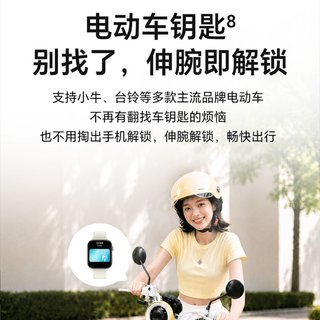 荣耀亲选 6i 蓝牙通话 NFC支付 星光白 智能手表